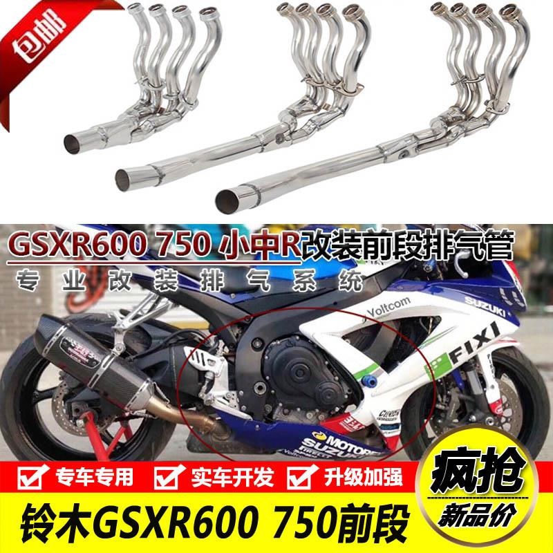 适用于铃木GSXR600 750小中R K6K7K8-K10K11-K16改装前段排气管