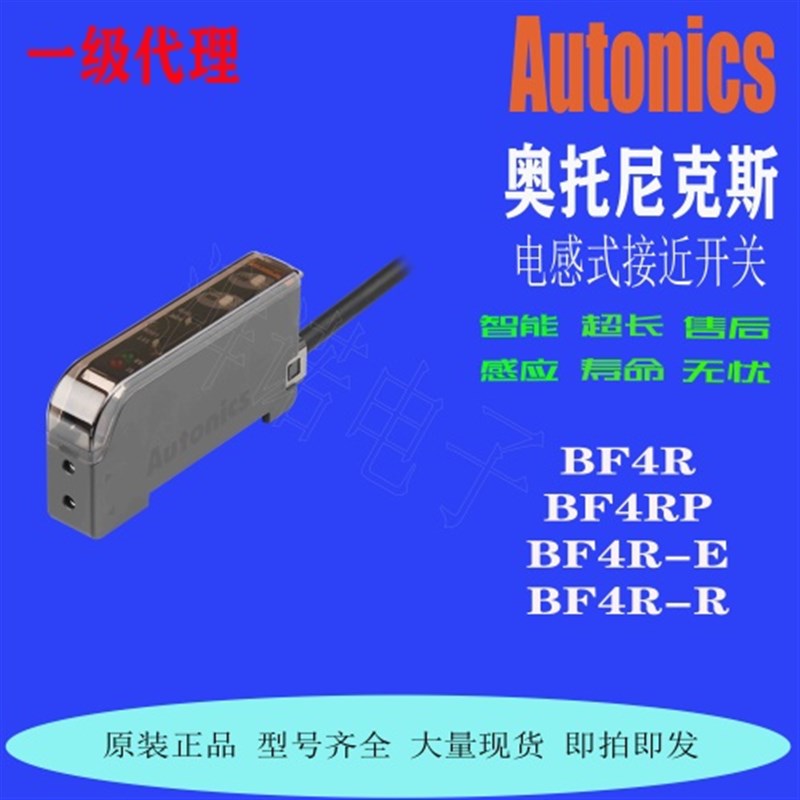 光纤放大器BF3RX BF3RX-P BF4R-R BF4RP BF3RXB-D-L BF5R-S1/D1-N