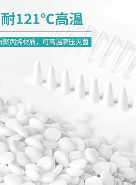 比克曼生物八连管PCR8联管EP管萤光定量离心管八排管实验室0.2ml