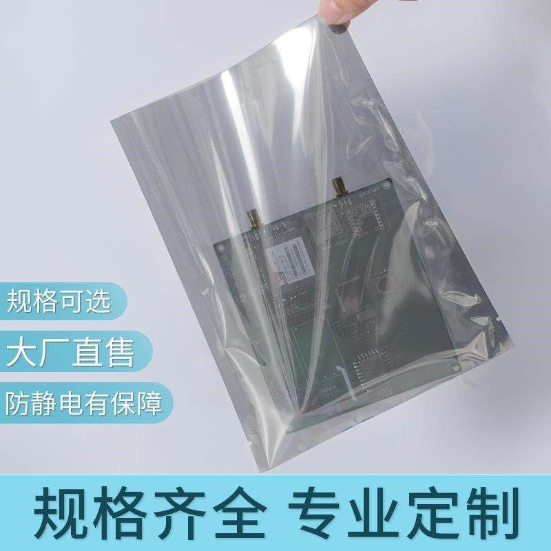 特大超大号静电屏蔽袋平口防静电袋包装袋显卡主板防静电袋子