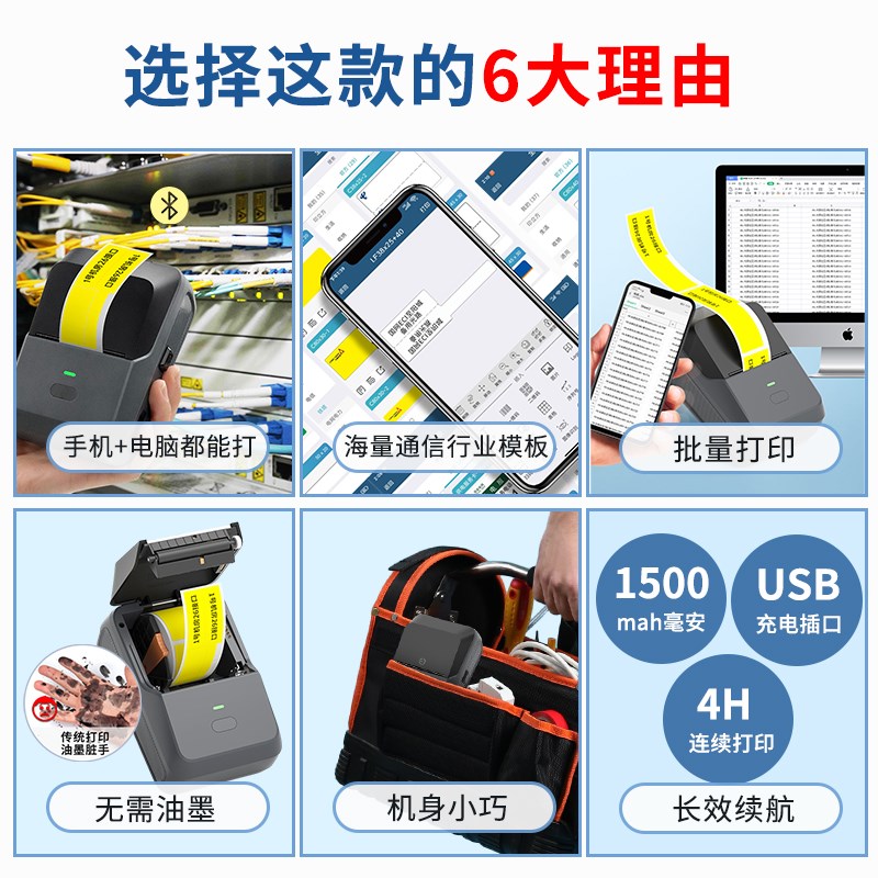 YINLIFUN P2通讯线缆标签打印机弱电工程网线电信光纤尾纤标识蓝