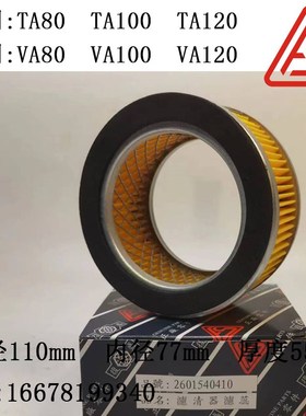 复盛活塞机空气滤芯2601540410FG40-75TA80TA100TA120VA80VA100