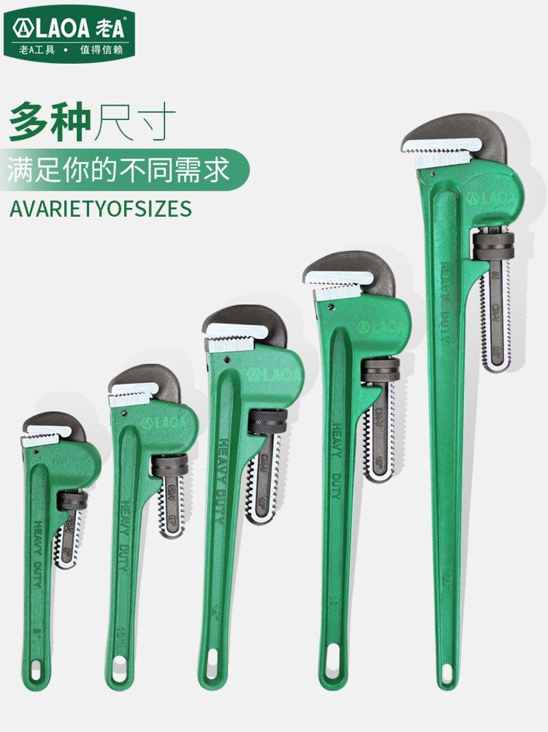 老A 重型管子钳 铬钒钢管子扳手 大号管钳 小号管钳 8英寸-36英寸