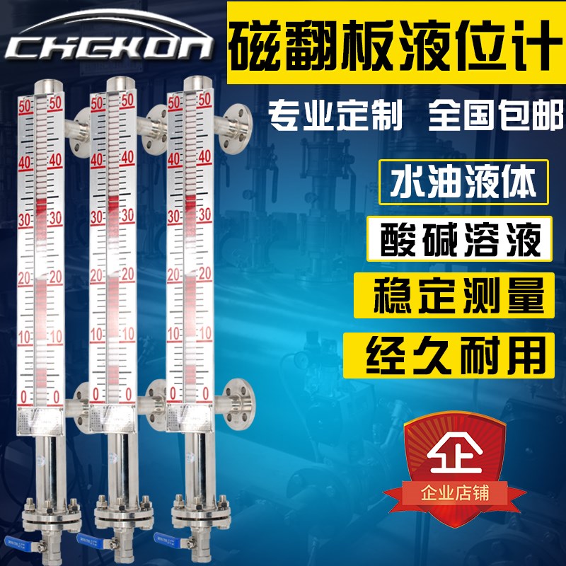磁翻板液位计不锈钢带远传4-20mDa油位锅炉顶装侧装液位水位计