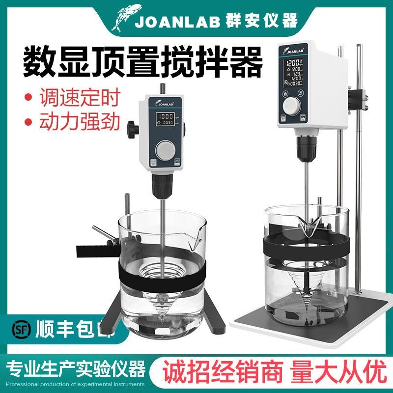 实验室电动搅拌器数显恒速工业机械分散搅拌机顶置式小型