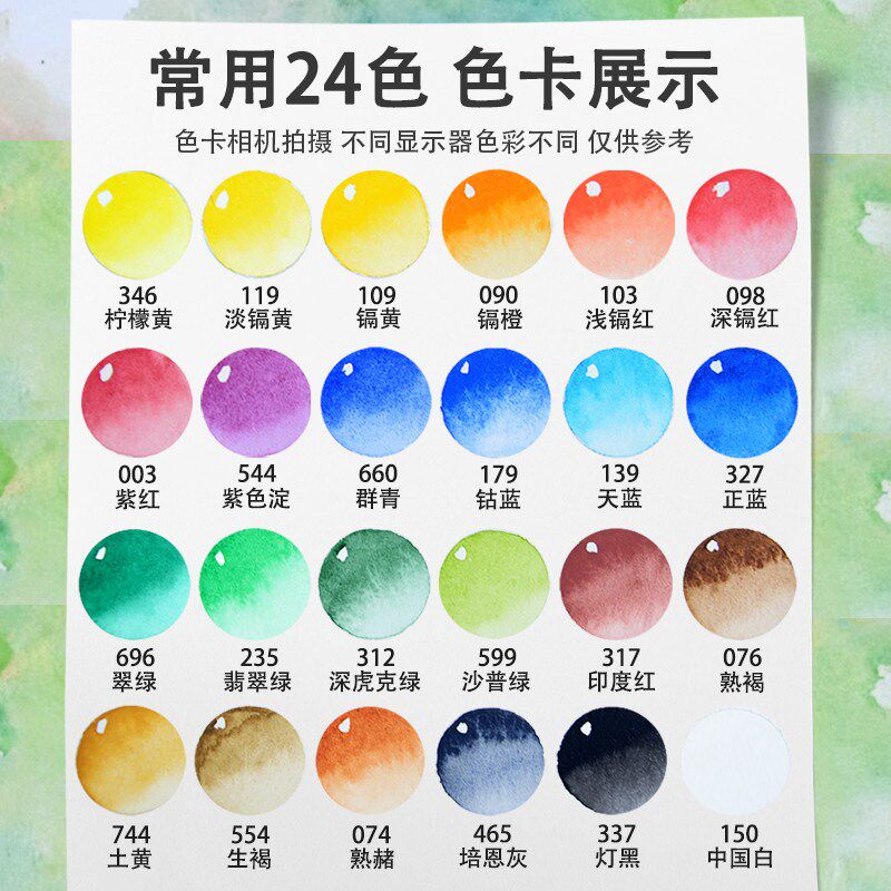 温莎牛顿歌文固体水彩颜料24色套装水彩画管状分装便携式铁盒套装