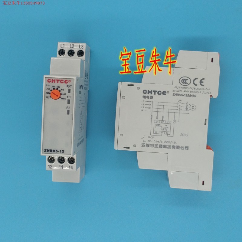 ZHRV5-12正鸿科技电动机马达三相序过欠压不平衡多功能保护继电器