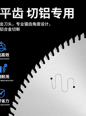 切铝合金专用锯片120齿255/355mm铝挤型材料切割机锯铝机超薄圆切