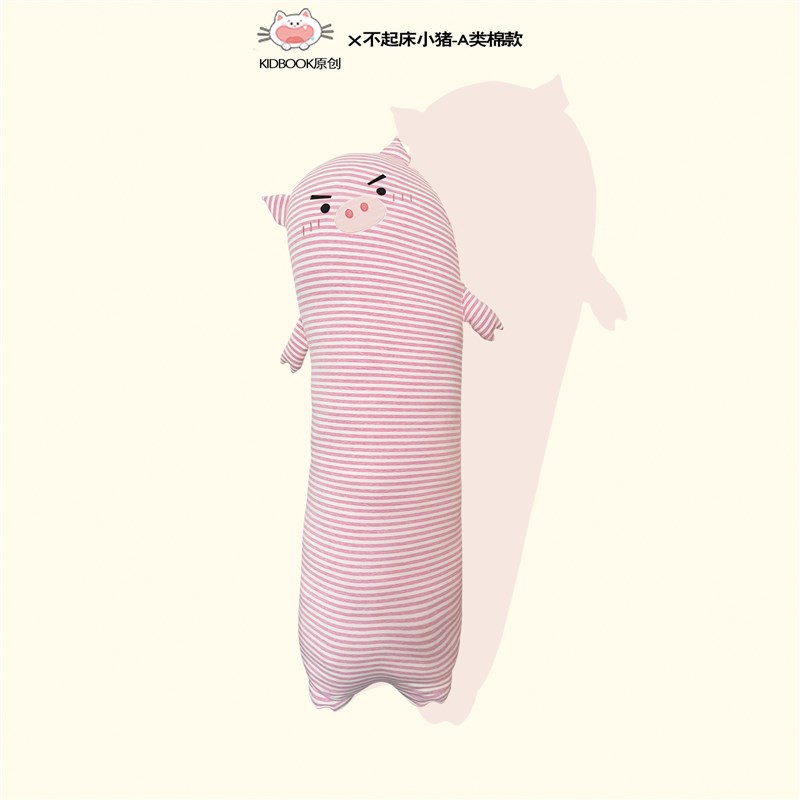 不起床小猪睡觉抱枕夹腿侧睡女生专用长条抱枕可爱睡眠公仔靠枕