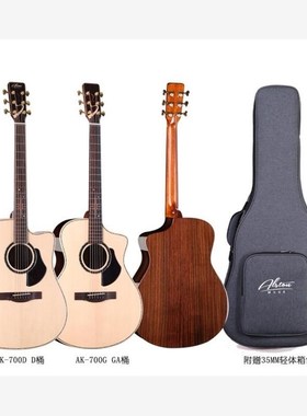 奥斯顿全单AK500/AK520/AK700/AFK740/AK750民谣弹唱指弹木吉他