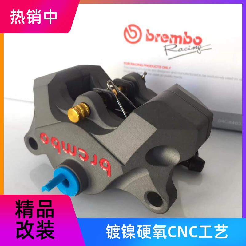 新款国产布雷博小螃蟹 卡钳镀镍硬氧款下泵 电摩R改装碟刹泵电动