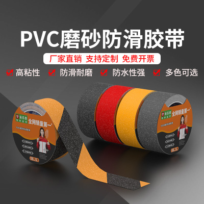 pvc楼梯踏步板幼儿园学校医院定制台阶防水防滑垫楼梯踏步垫地贴
