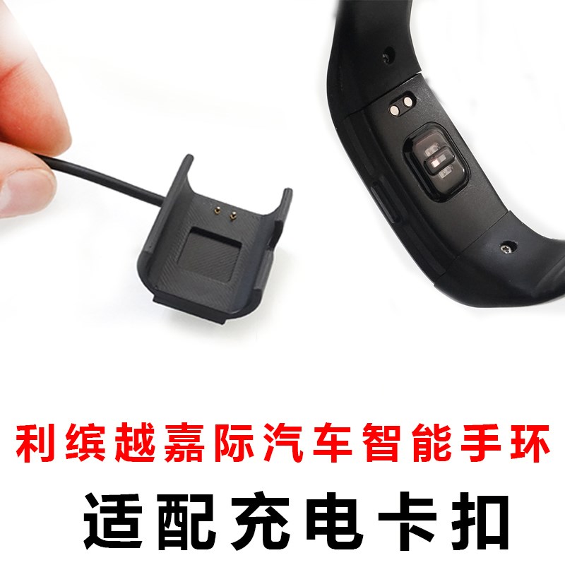 吉利缤越嘉际智能汽车手环充电器第三把智能钥匙手环充电器配车用