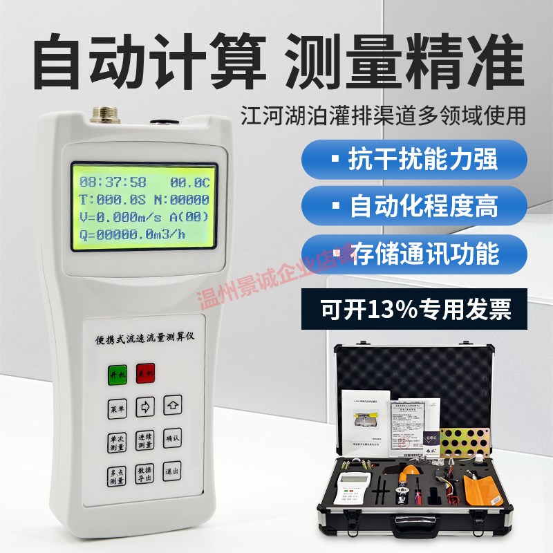 手持式流速测量仪便携螺旋桨式LS20A/1206B水流速度 LS300A流速计