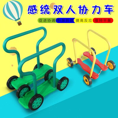 幼儿园感统训练器材双人脚踏车厚四轮协力车手眼协调平衡训练玩具