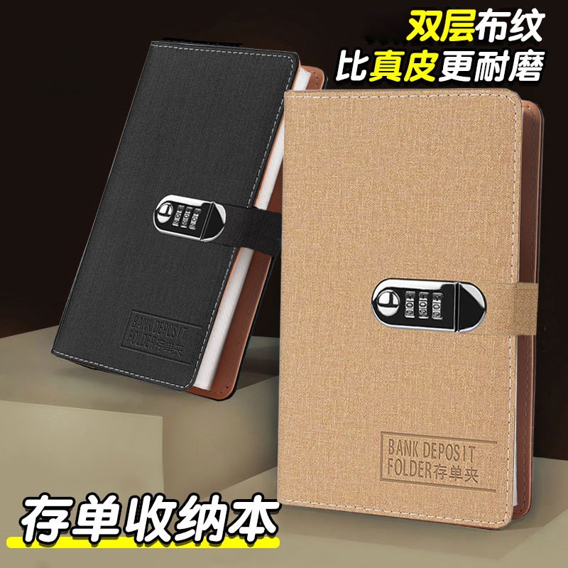 定期存单收纳本带密码锁银行纸质一体包收藏册大容量2025新款防水