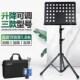 谱架专用灯萨克斯小谱架琵琶台式 古筝琴谱架挂墙袋子大提琴琴架