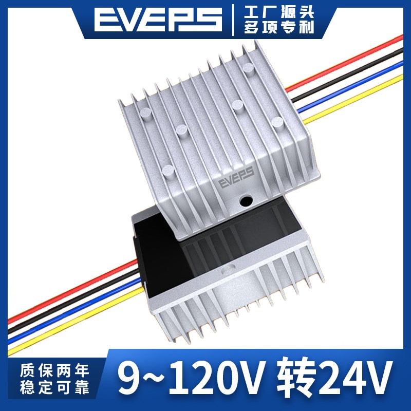 隔离型DC-DC电源转换器36V48V60V72V80V100V转24V直流降压器模块1