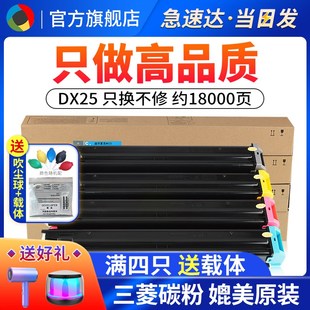 适用夏普DX 2008UC碳粉盒打印机粉仓复印机墨粉筒dx 2508NC粉盒DX