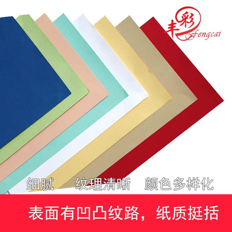 进口230g印尼皮纹a4封皮封面装订凹凸云彩学生儿童手工封皮纸