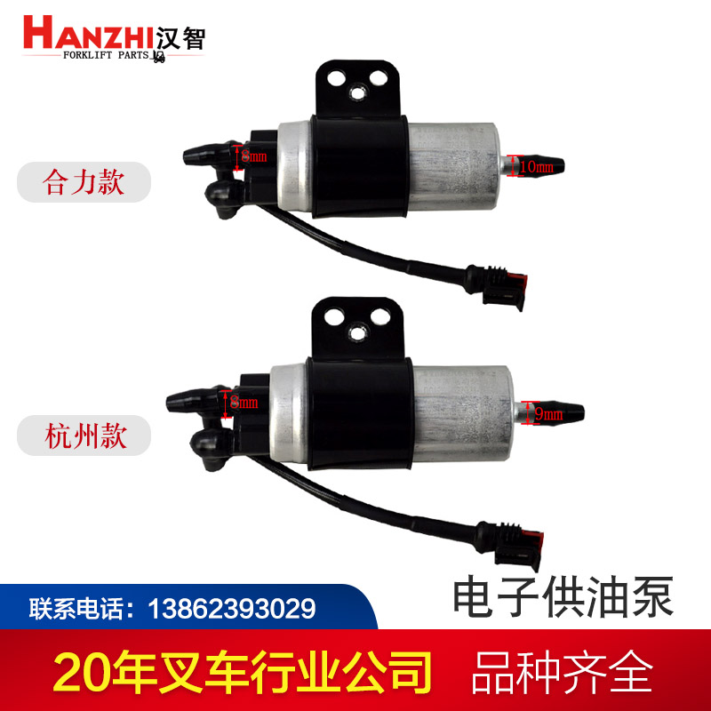 汉智叉车配件新柴电动泵柴油泵电喷输油泵电子泵国三4D27合力杭州