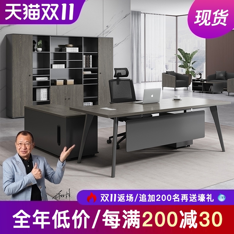 老板办公桌简约现代办公桌子总裁桌办公室办公家具单人主管经理桌