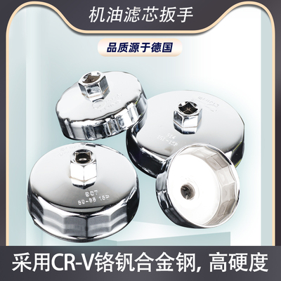 机油格扳手汽车滤清器拆装工具帽式901机滤扳手滤芯902拆卸换机油