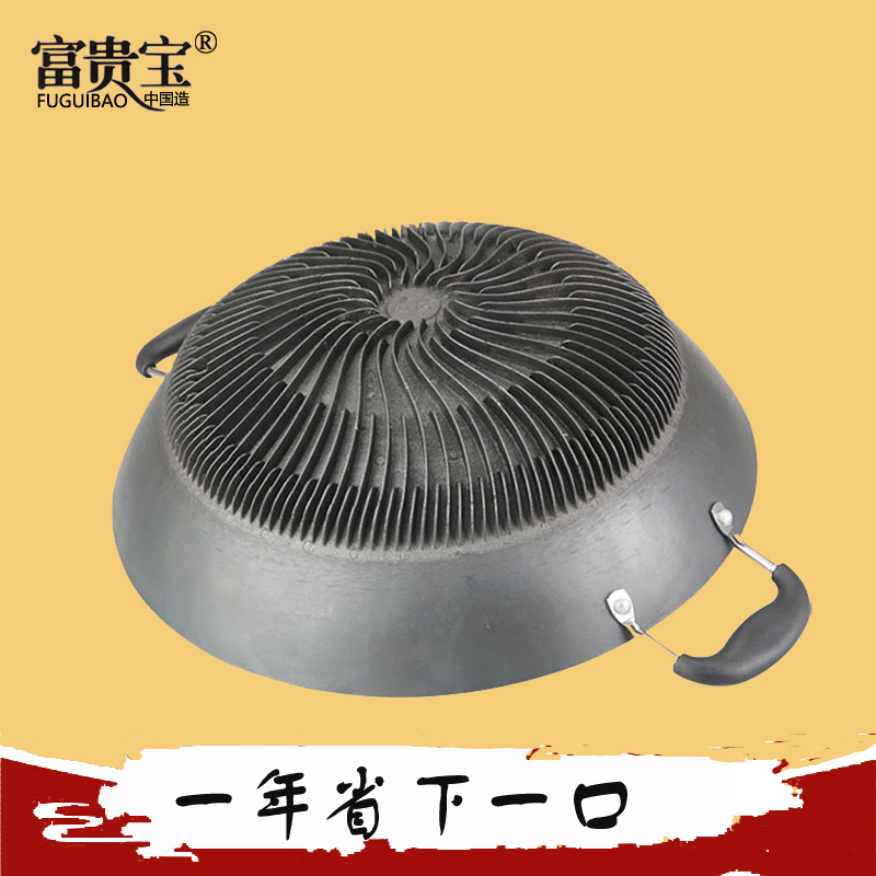 富贵宝铁锅家用无涂层双耳翅片节能锅聚能加厚铸铁40cm老式大炒锅
