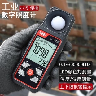 高精度数字照度计光照度测试仪植物测光仪家用灯光测屏幕亮度光强