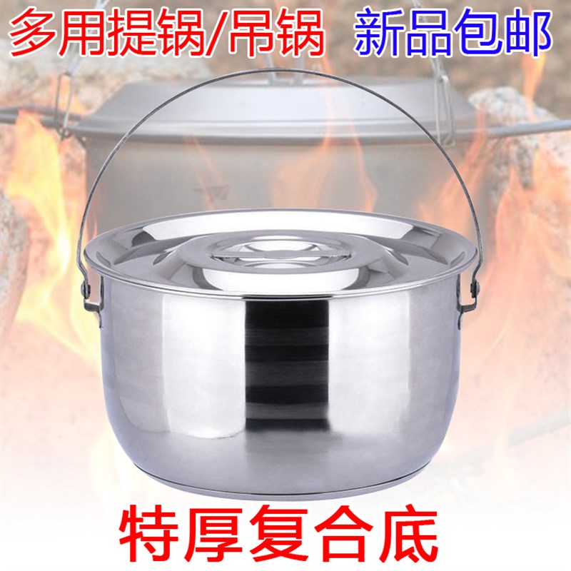 304不锈钢加厚复底汤锅轻便锅特厚带盖吊锅手提调理锅电磁炉包邮