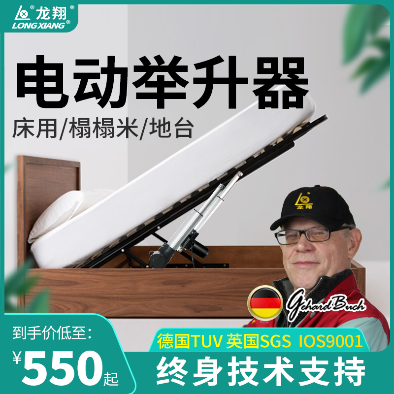 遥控床用床架子支撑抬起床箱举升A器智能天窗灯箱榻榻米电动升降