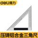 压铸铝合金三角尺不锈钢多功能90度钢板尺45°高精度木工钢角尺