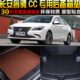 23款 2018 改装 长安睿骋CC专用后备箱垫尾箱垫子 配件