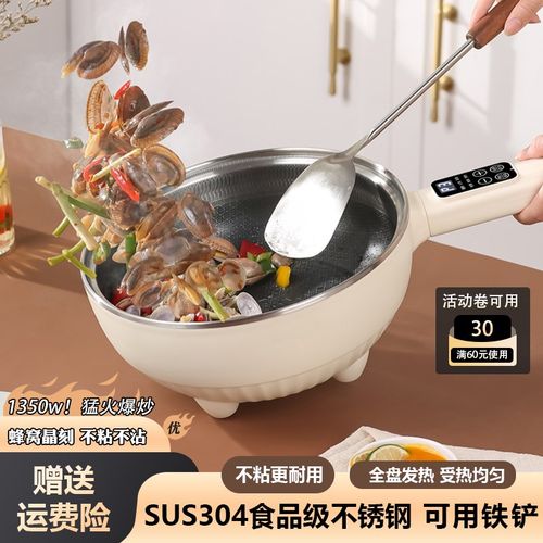 电炒菜炒锅家用多功能蒸煮煎炒一体式宿舍煮N饭锅大容量爆炒电炒