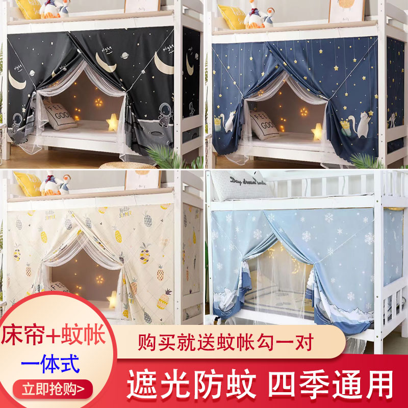 2022新款高级大学生宿舍床帘蚊帐一体式上铺下铺遮光Y男女寝室两