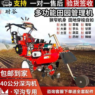 时谷新款开沟起垄神器开沟培土机开沟机小型深沟大葱草莓果园