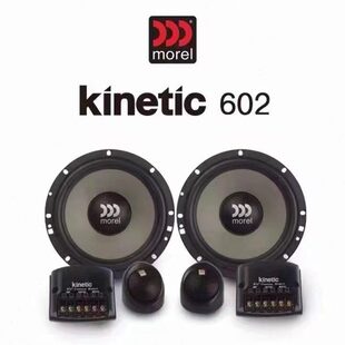 摩雷汽车音响玛仕舞二代柯蕾602套装 车载升 同轴6.5寸喇叭四门改装
