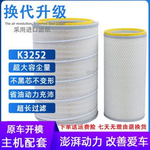 K3252红岩杰狮C100C500空滤340 350 390 430新金刚货车空气滤芯格