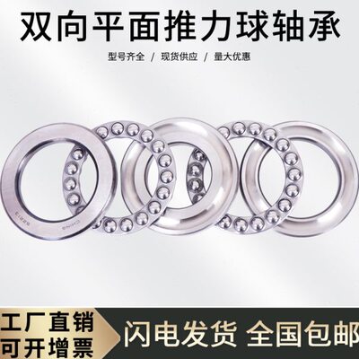 双向推力球 平面轴承52306 52307 52308 52309 52310 52311 52312