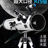 天文望远镜入门级观星专业学生儿童观星者20000倍高清高倍深太空a