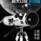 天文望远镜入门级观星专业学生儿童观星者20000倍高清高倍深太空a