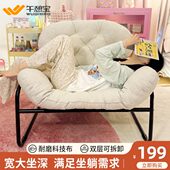 午憩宝懒人沙发躺椅单人沙发椅大人阳台家用卧室休闲奶油风小沙发