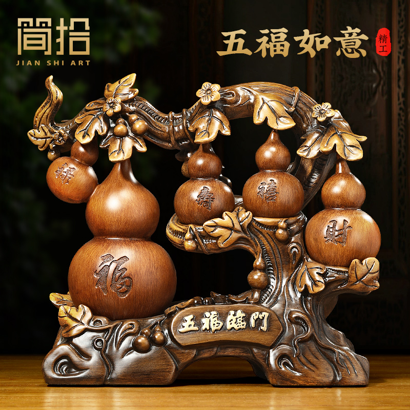 五福临门葫芦摆件招m财中式客厅玄关酒柜装饰品搬新家乔迁新居礼