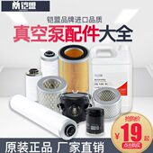 100号真空泵专用油旋片式 真空泵配件大全耐高温040油滤排滤滤芯空