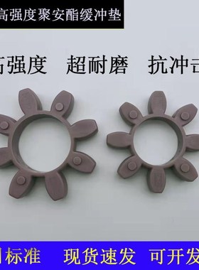 联轴器进口cGR紫色缓冲垫八角联轴胶圈梅花垫片GR28 38 42 KTR标