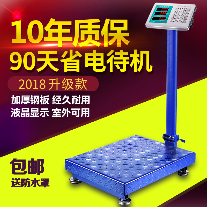 大红鹰电子台秤100okg150公斤电子秤台称商用计价称重快递称磅秤