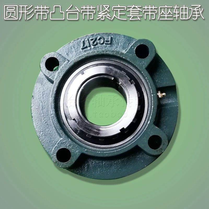 圆形带凸台紧定套带座轴承UKFC205 206 207 208 209 210 211 212