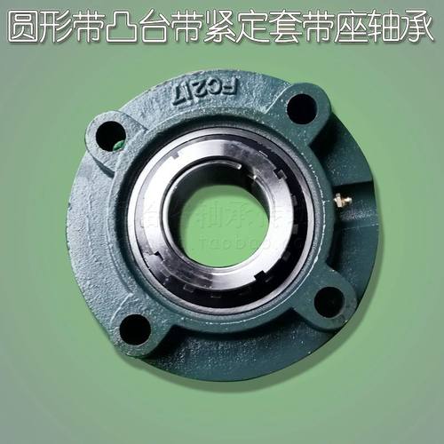 圆形带凸台紧定套带座轴承UKFC205 206 207 208 209 210 211 212
