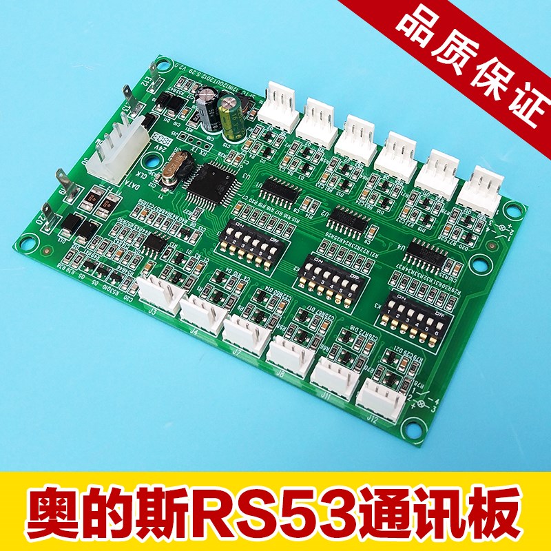 OTIS西子奥的斯电梯通讯板指令板RS53板 XBA610AK2/OMA4351AEN