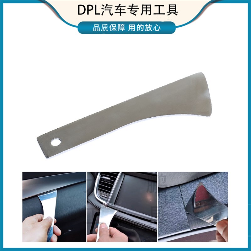 拆汽车门板内饰门框不锈钢铁撬撬板工具音响改装维修拆卸撬棒翘板